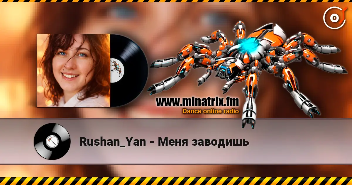 Rushan_Yan - Меня заводишь жоғары сапада онлайн тыңдау | Minatrix.FM