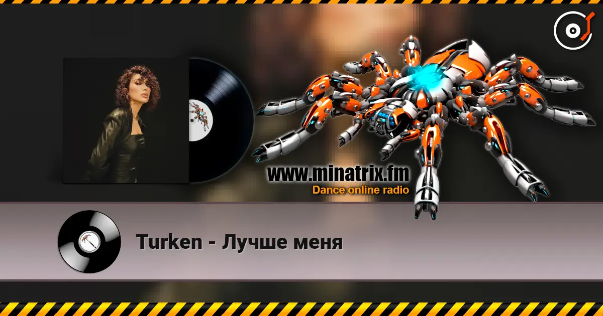 Turken - Лучше меня жоғары сапада онлайн тыңдау | Minatrix.FM
