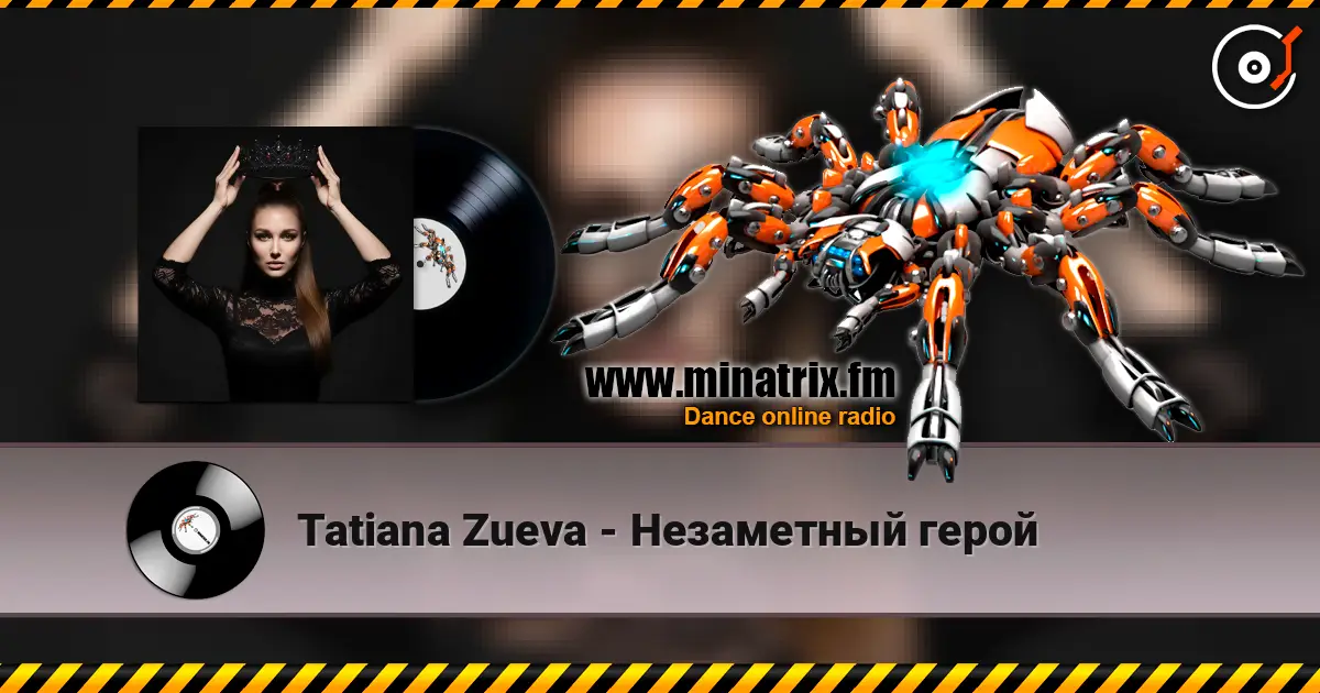 Tatiana Zueva - Незаметный герой жоғары сапада онлайн тыңдау | Minatrix.FM