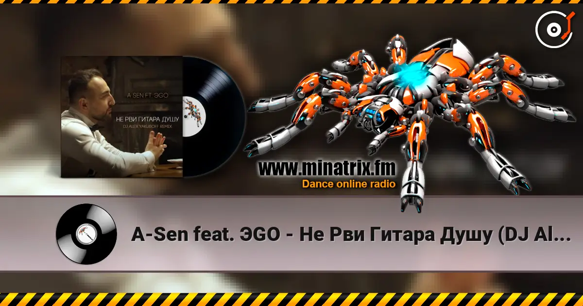 A-Sen feat. ЭGO - Не Рви Гитара Душу (DJ Alex Yakuboff Remix) жоғары сапада онлайн тыңдау | Minatrix.FM