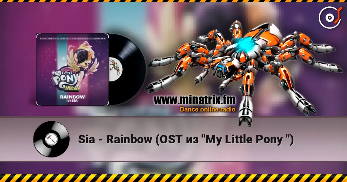 Sia - Rainbow (OST из "My Little Pony ") жоғары сапада онлайн тыңдау | Minatrix.FM