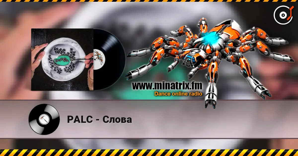 PALC - Слова жоғары сапада онлайн тыңдау | Minatrix.FM