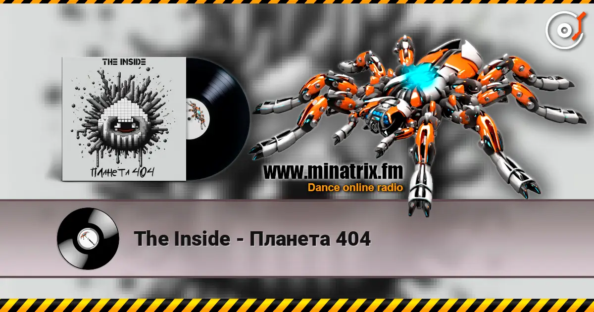 The Inside - Планета 404 жоғары сапада онлайн тыңдау | Minatrix.FM