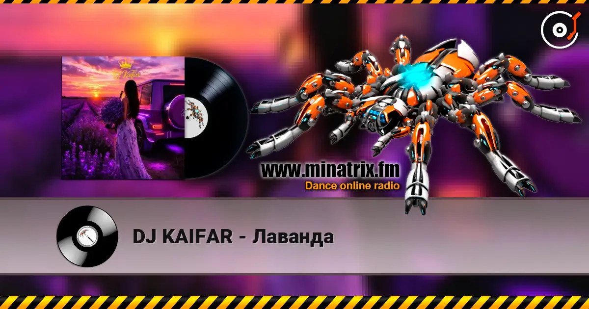 DJ KAIFAR - Лаванда жоғары сапада онлайн тыңдау | Minatrix.FM