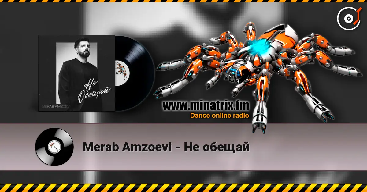 Merab Amzoevi - Не обещай жоғары сапада онлайн тыңдау | Minatrix.FM
