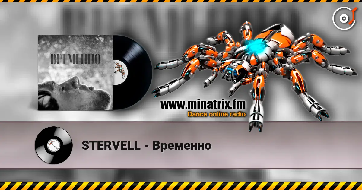 STERVELL - Временно жоғары сапада онлайн тыңдау | Minatrix.FM