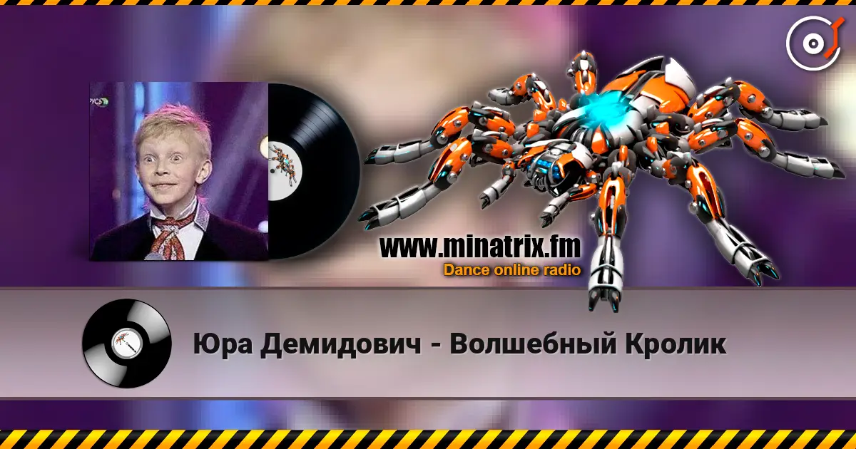 Юра Демидович - Волшебный Кролик жоғары сапада онлайн тыңдау | Minatrix.FM