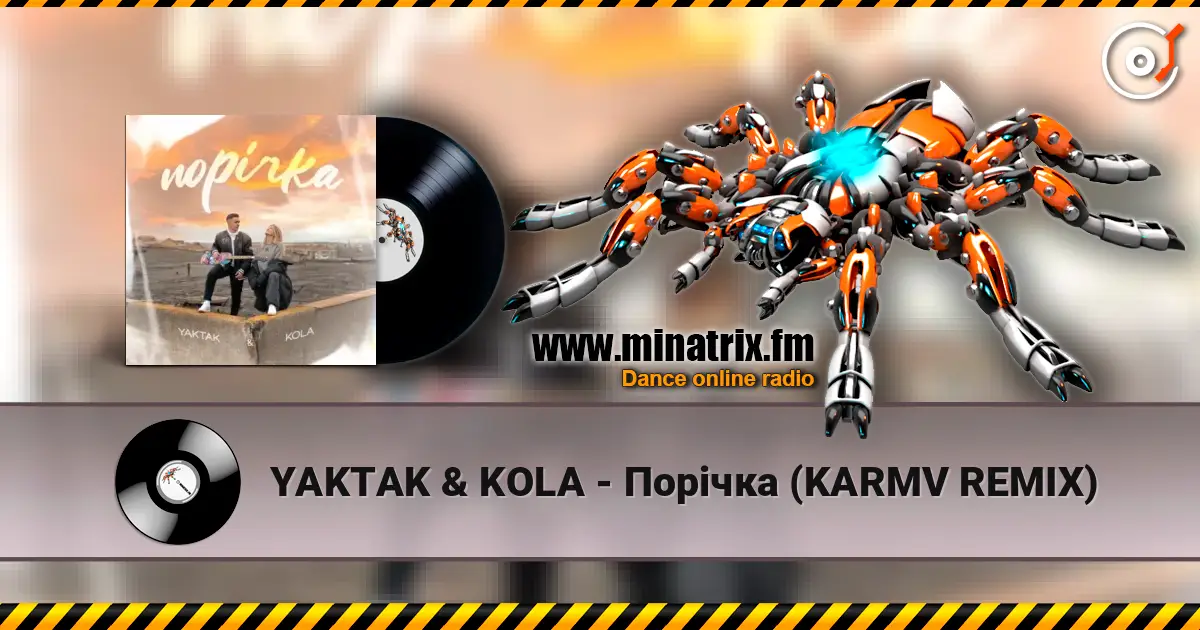 YAKTAK & KOLA - Порічка (KARMV REMIX) жоғары сапада онлайн тыңдау | Minatrix.FM