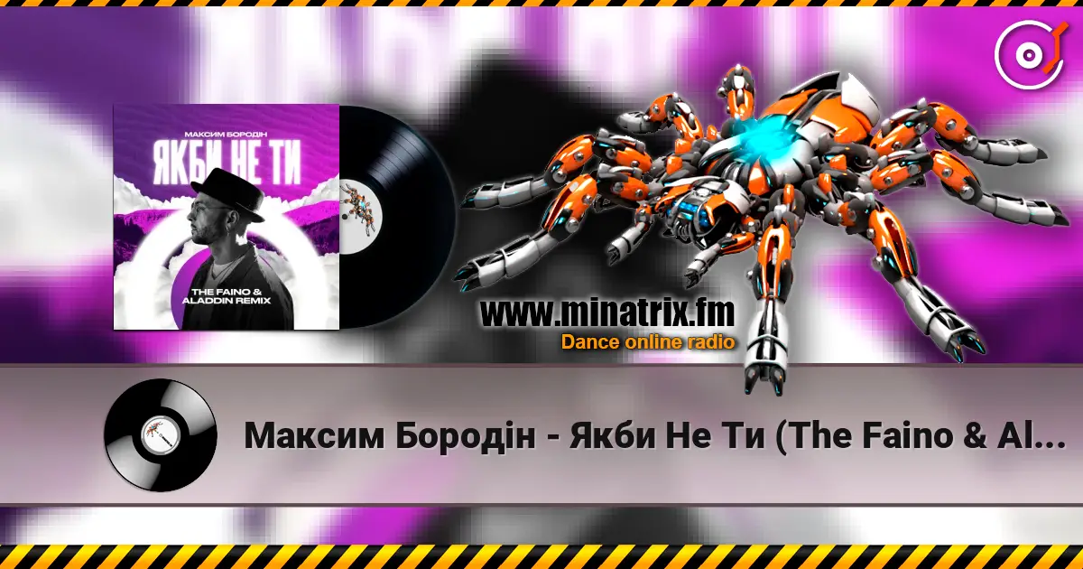 Максим Бородін - Якби Не Ти (The Faino & Aladdin Remix) жоғары сапада онлайн тыңдау | Minatrix.FM
