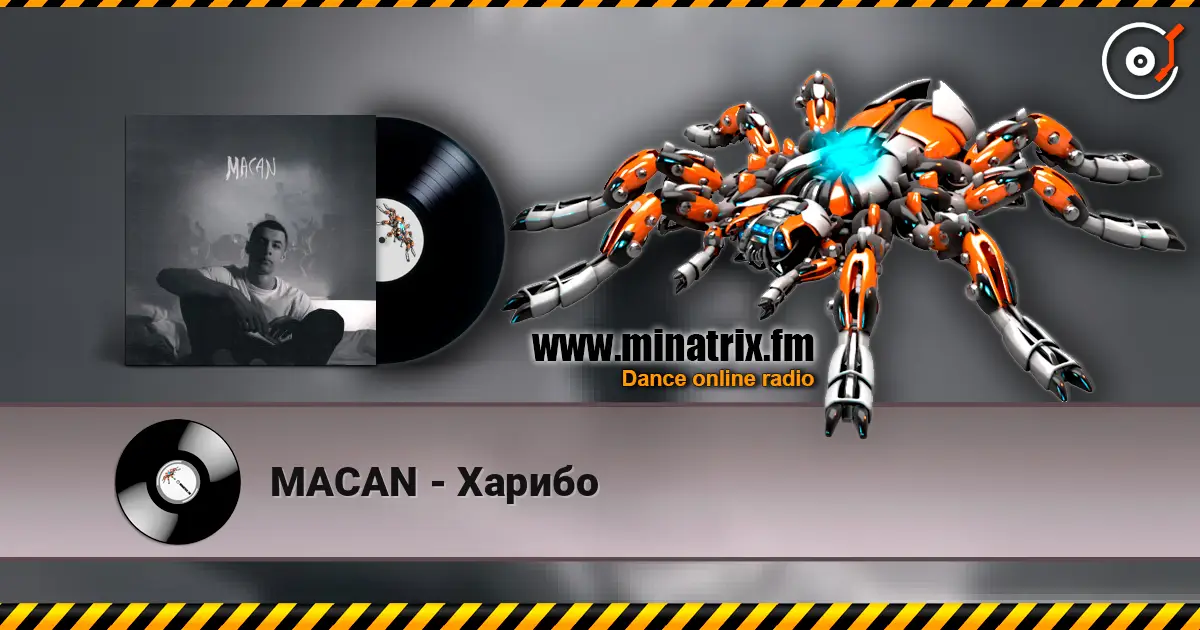 MACAN - Харибо жоғары сапада онлайн тыңдау | Minatrix.FM