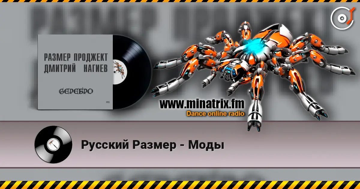 Русский Размер - Моды жоғары сапада онлайн тыңдау | Minatrix.FM