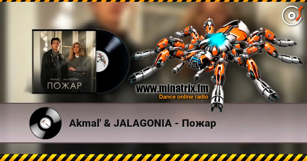 Akmal' & JALAGONIA - Пожар жоғары сапада онлайн тыңдау | Minatrix.FM
