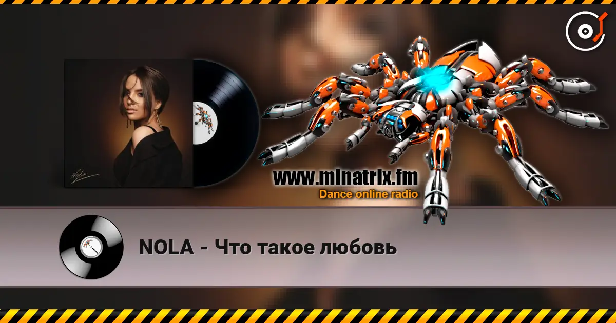 NOLA - Что такое любовь жоғары сапада онлайн тыңдау | Minatrix.FM