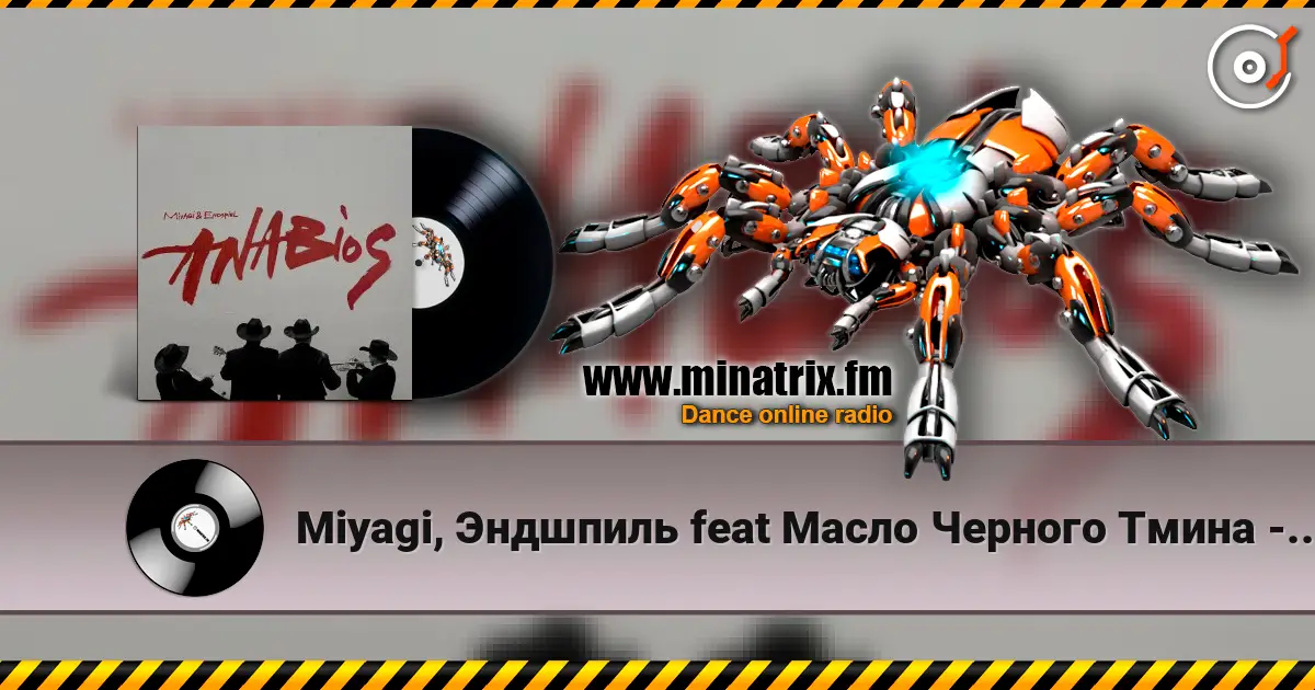 Miyagi, Эндшпиль feat Масло Черного Тмина - Wisdom жоғары сапада онлайн тыңдау | Minatrix.FM