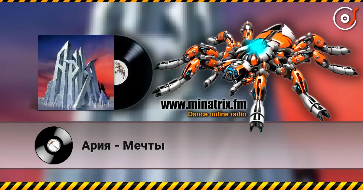 Ария - Мечты жоғары сапада онлайн тыңдау | Minatrix.FM