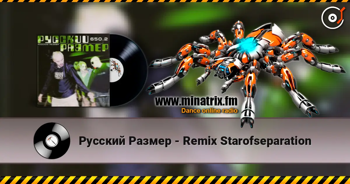 Русский Размер - Remix Starofseparation жоғары сапада онлайн тыңдау | Minatrix.FM