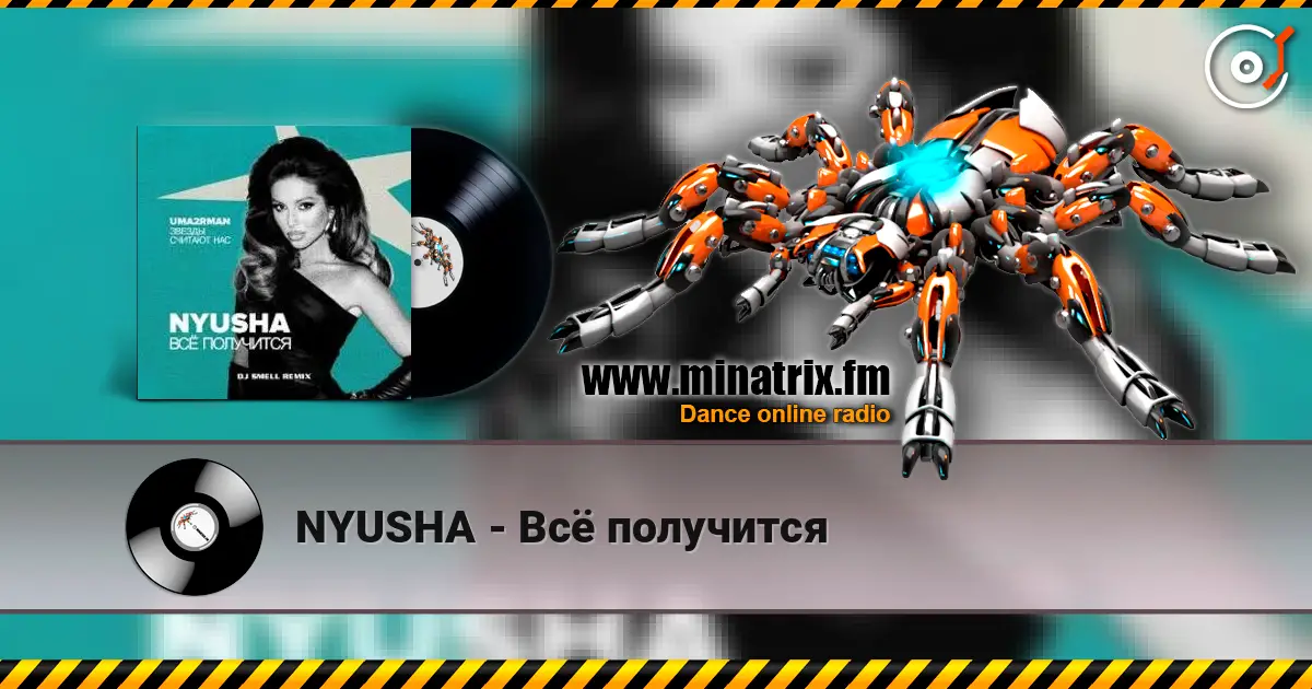 NYUSHA - Всё получится жоғары сапада онлайн тыңдау | Minatrix.FM