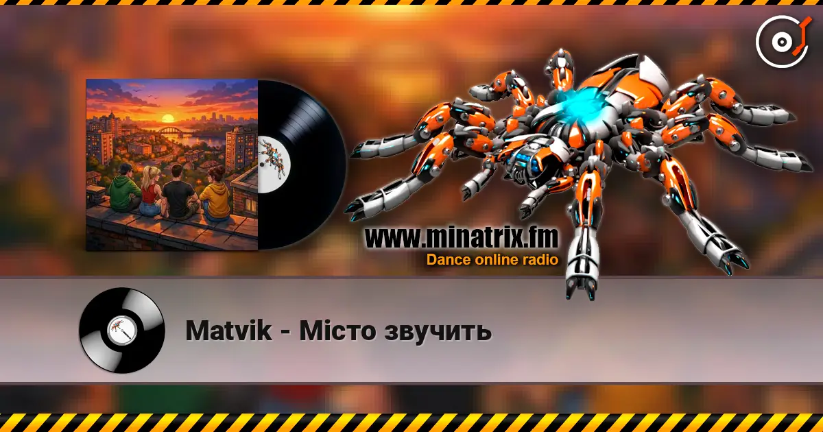 Matvik - Місто звучить жоғары сапада онлайн тыңдау | Minatrix.FM