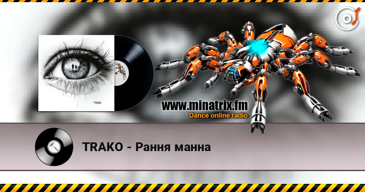 TRAKO - Рання манна жоғары сапада онлайн тыңдау | Minatrix.FM