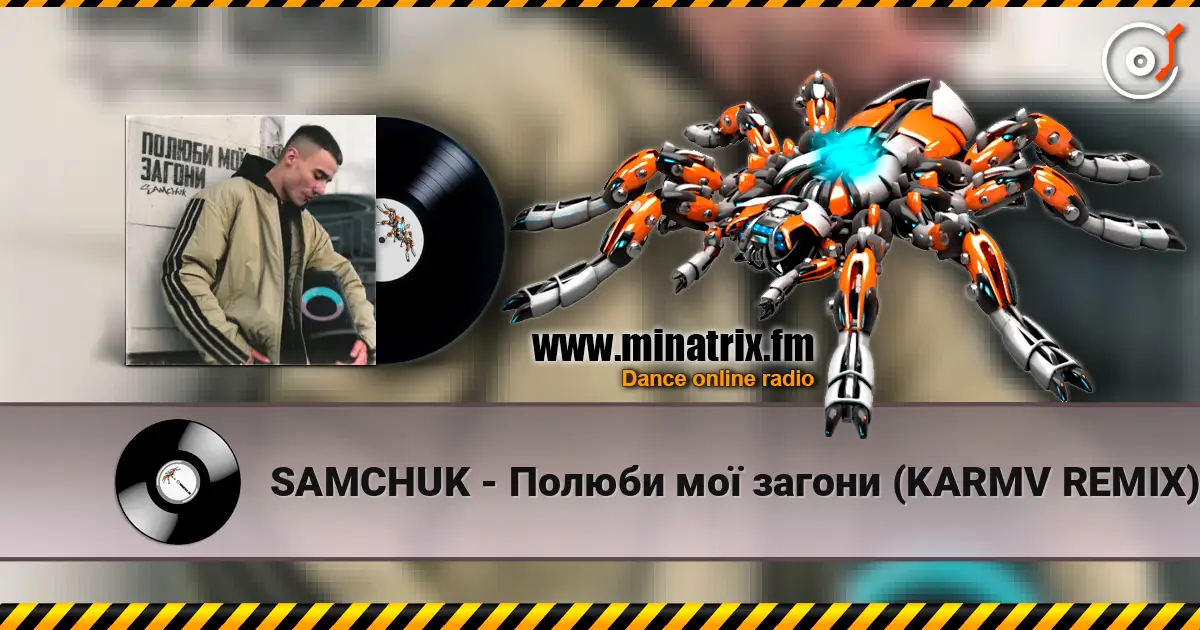 SAMCHUK - Полюби мої загони (KARMV REMIX) жоғары сапада онлайн тыңдау | Minatrix.FM