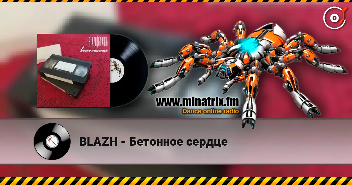 BLAZH - Бетонное сердце жоғары сапада онлайн тыңдау | Minatrix.FM