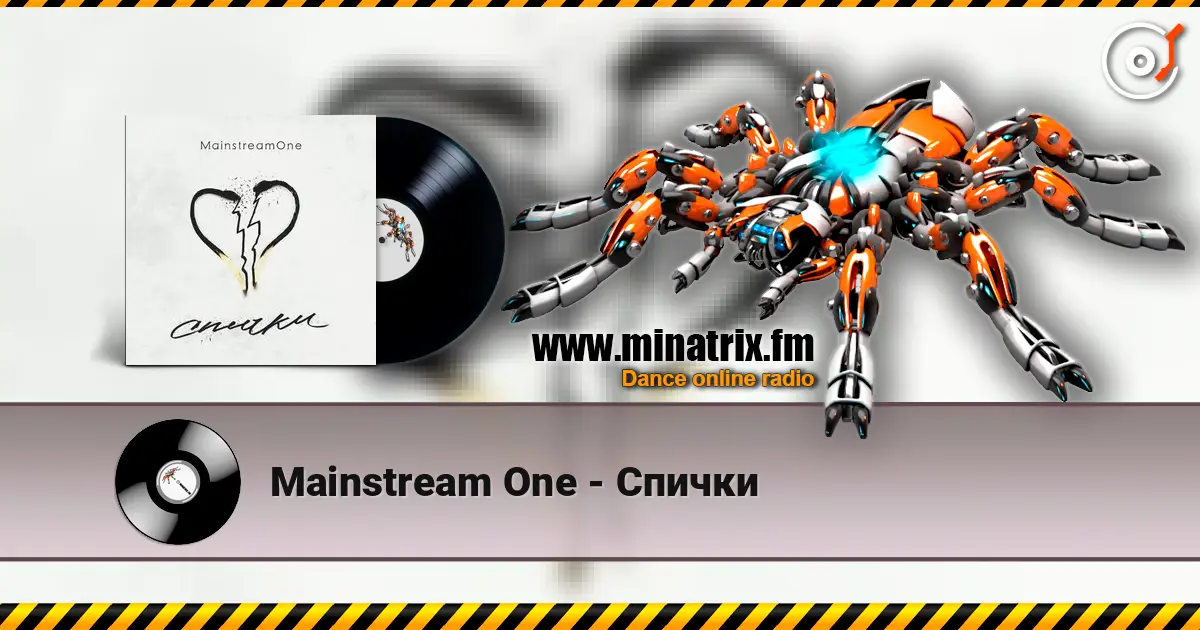 Mainstream One - Спички жоғары сапада онлайн тыңдау | Minatrix.FM