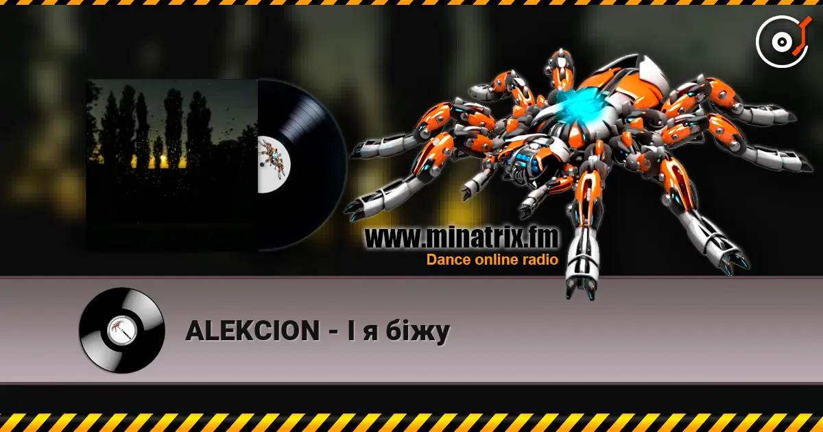 ALEKCION - І я біжу жоғары сапада онлайн тыңдау | Minatrix.FM