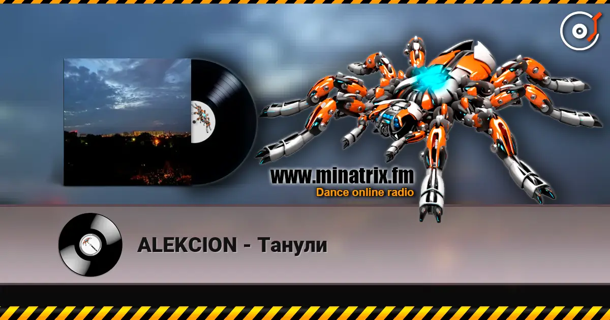 ALEKCION - Танули жоғары сапада онлайн тыңдау | Minatrix.FM