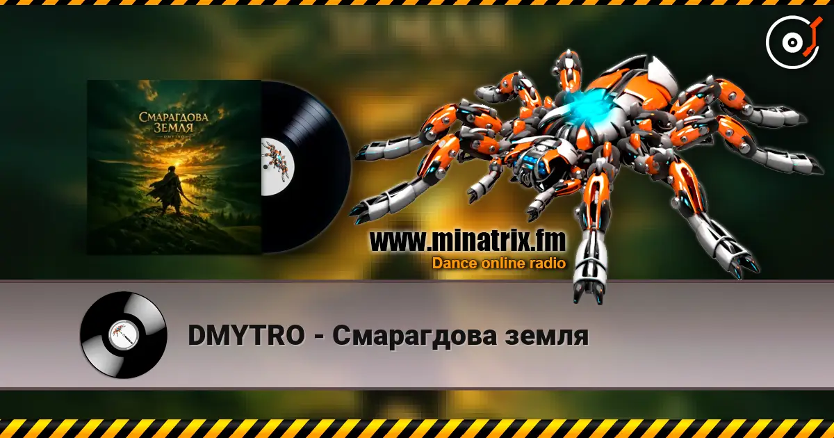 DMYTRO - Смарагдова земля жоғары сапада онлайн тыңдау | Minatrix.FM