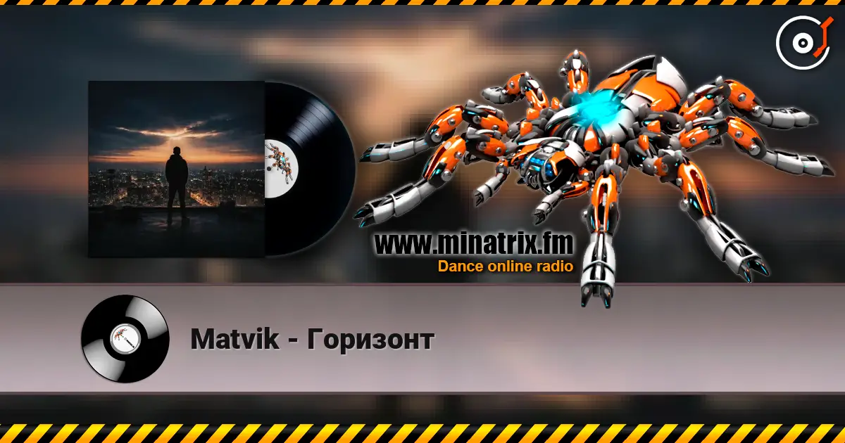 Matvik - Горизонт жоғары сапада онлайн тыңдау | Minatrix.FM