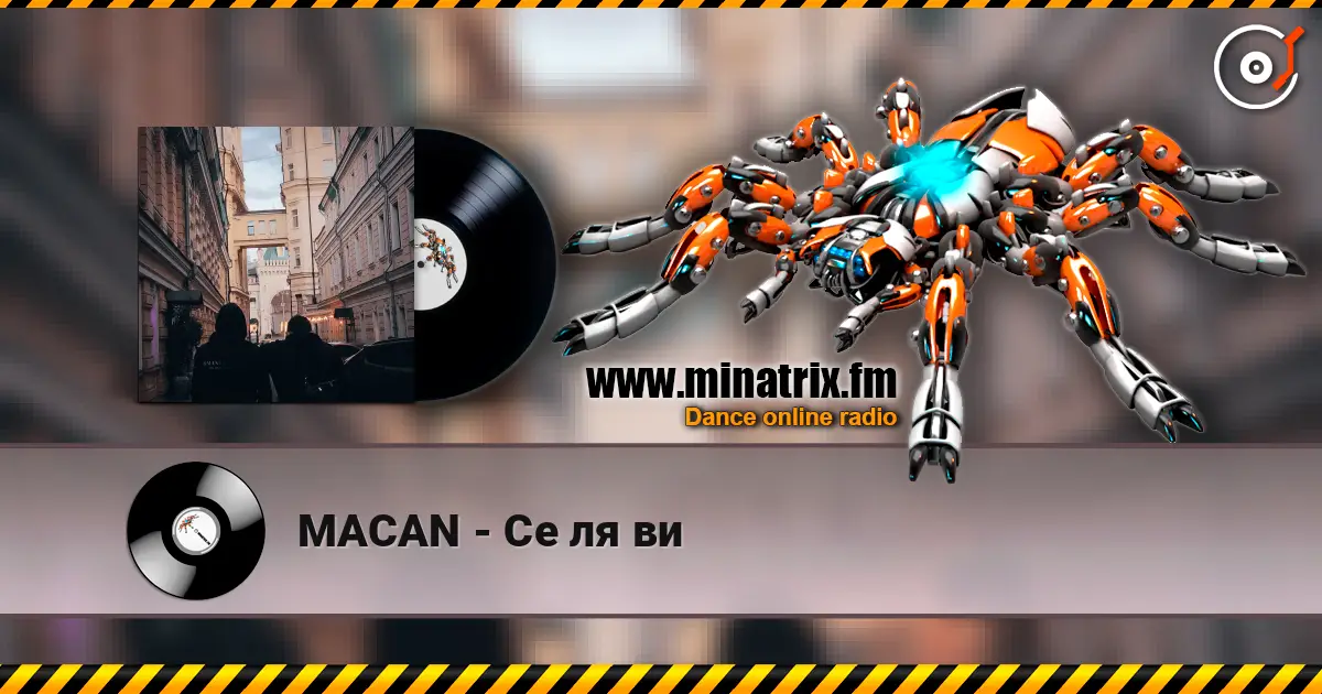 MACAN - Се ля ви жоғары сапада онлайн тыңдау | Minatrix.FM