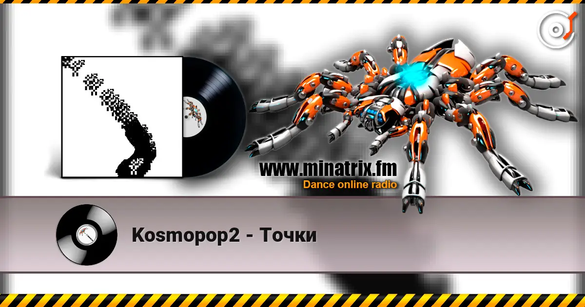 Kosmopop2 - Точки жоғары сапада онлайн тыңдау | Minatrix.FM
