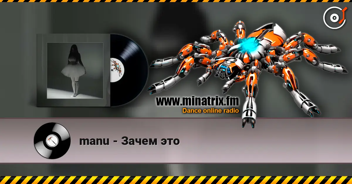 manu - Зачем это жоғары сапада онлайн тыңдау | Minatrix.FM