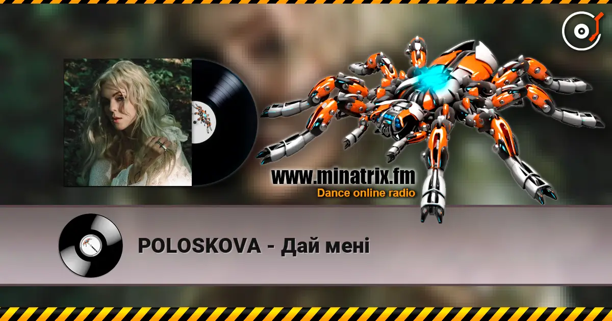 POLOSKOVA - Дай мені жоғары сапада онлайн тыңдау | Minatrix.FM