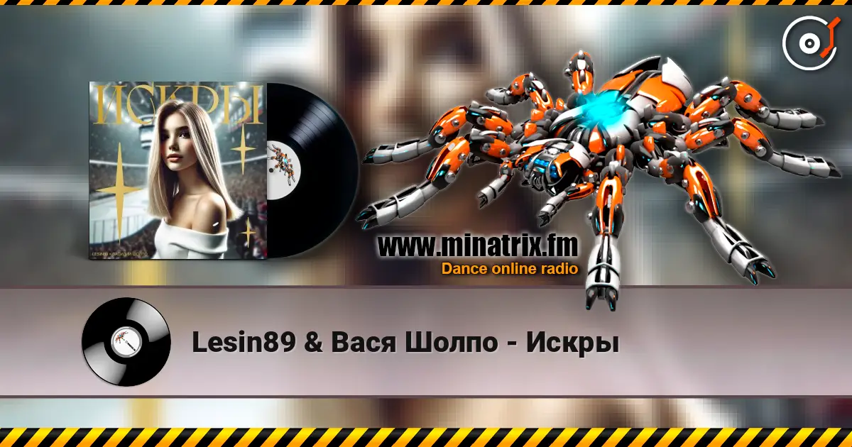 Lesin89 & Вася Шолпо - Искры жоғары сапада онлайн тыңдау | Minatrix.FM