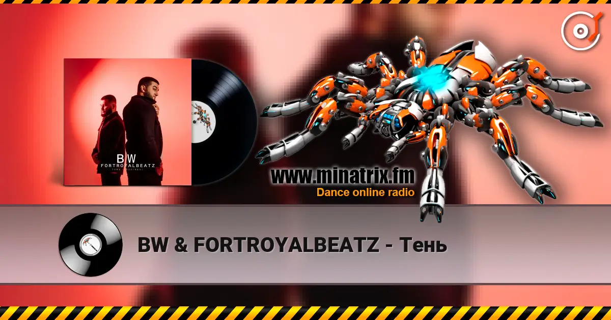 BW & FORTROYALBEATZ - Тень жоғары сапада онлайн тыңдау | Minatrix.FM
