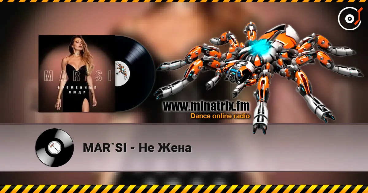 MAR`SI - Не Жена жоғары сапада онлайн тыңдау | Minatrix.FM