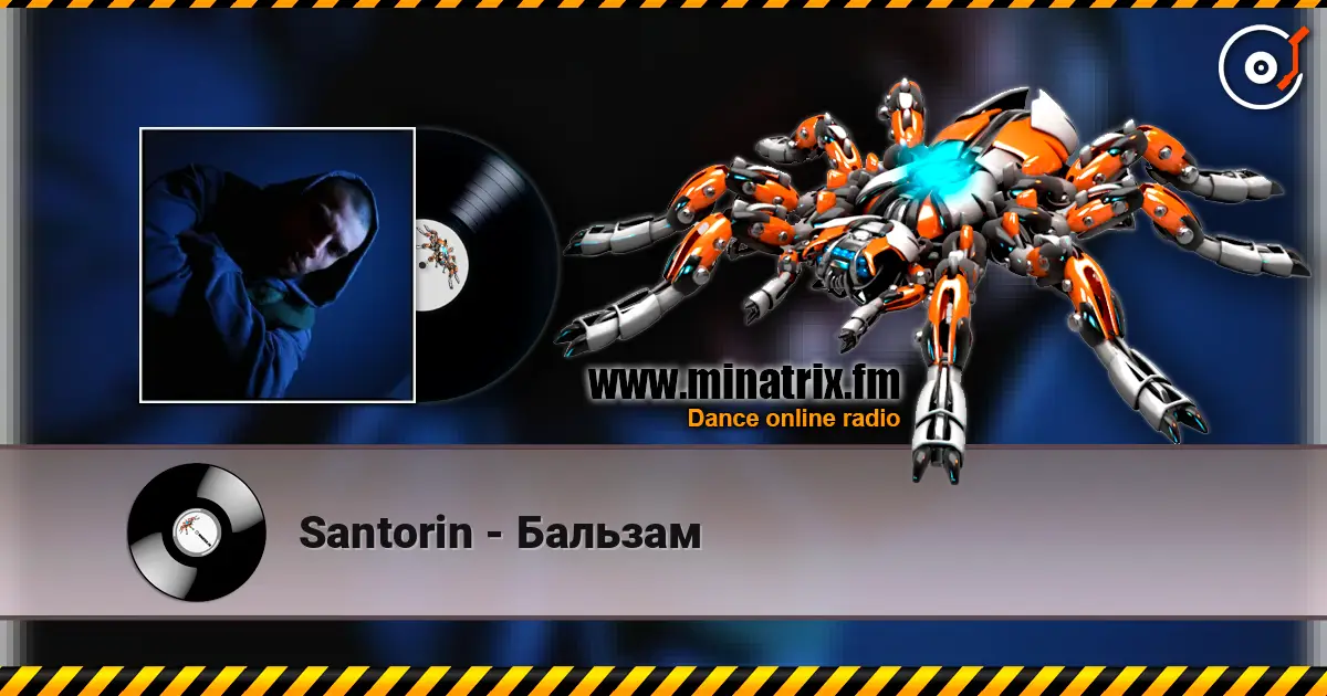 Santorin - Бальзам жоғары сапада онлайн тыңдау | Minatrix.FM