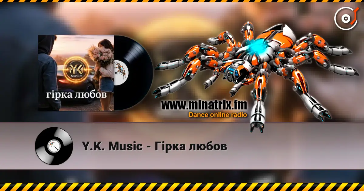 Y.K. Music - Гірка любов жоғары сапада онлайн тыңдау | Minatrix.FM