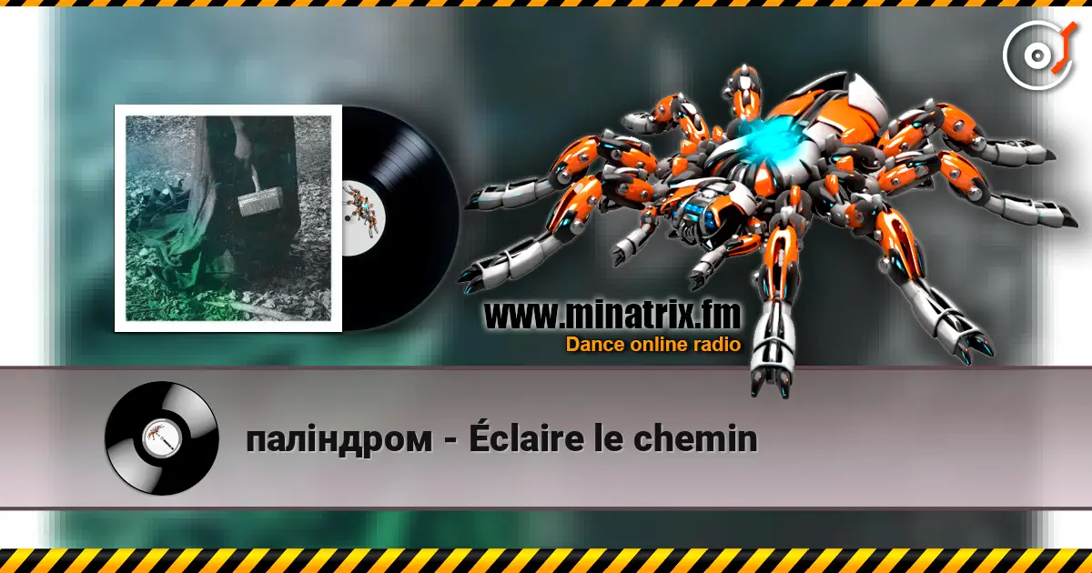 паліндром - Éclaire le chemin жоғары сапада онлайн тыңдау | Minatrix.FM