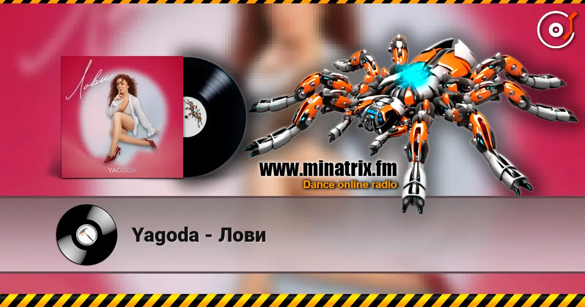 Yagoda - Лови жоғары сапада онлайн тыңдау | Minatrix.FM