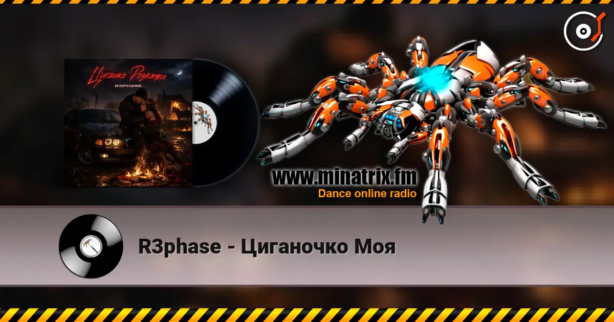 R3phase - Циганочко Моя жоғары сапада онлайн тыңдау | Minatrix.FM