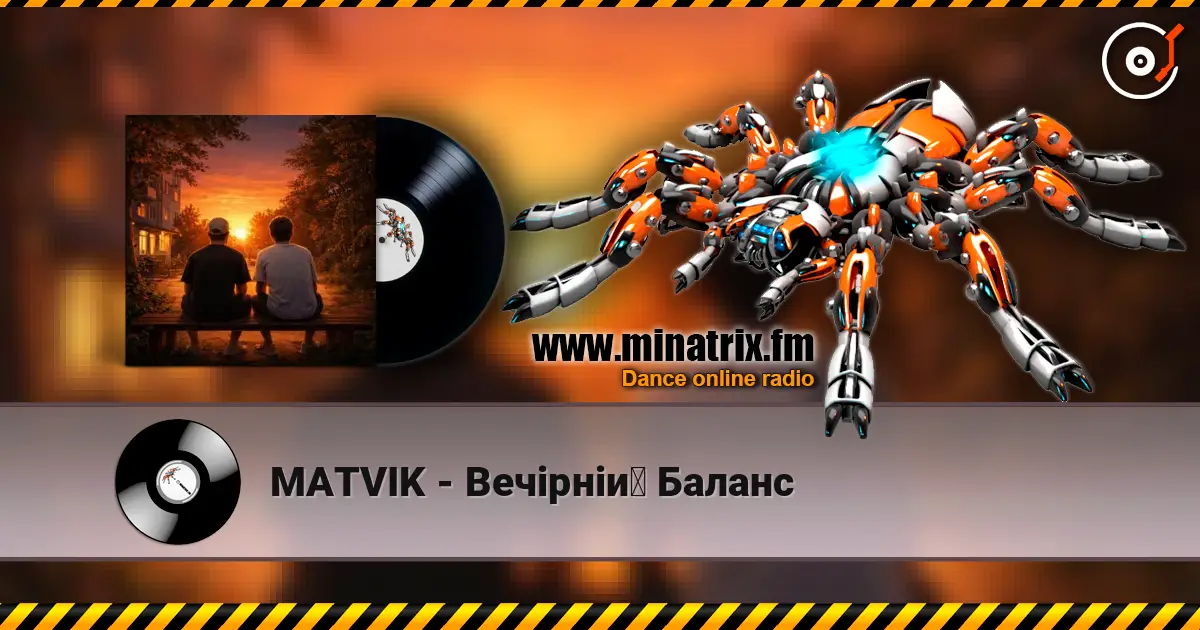 MATVIK - Вечірній Баланс жоғары сапада онлайн тыңдау | Minatrix.FM