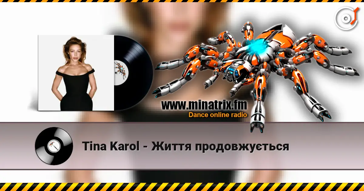 Tina Karol - Життя продовжується жоғары сапада онлайн тыңдау | Minatrix.FM