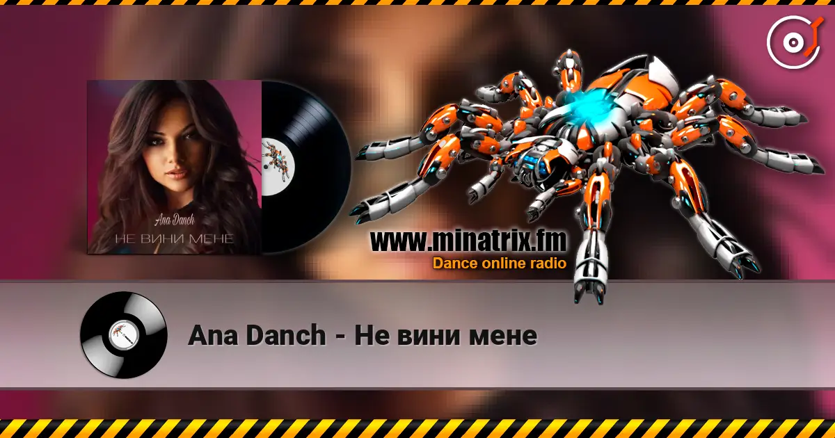 Ana Danch - Не вини мене жоғары сапада онлайн тыңдау | Minatrix.FM