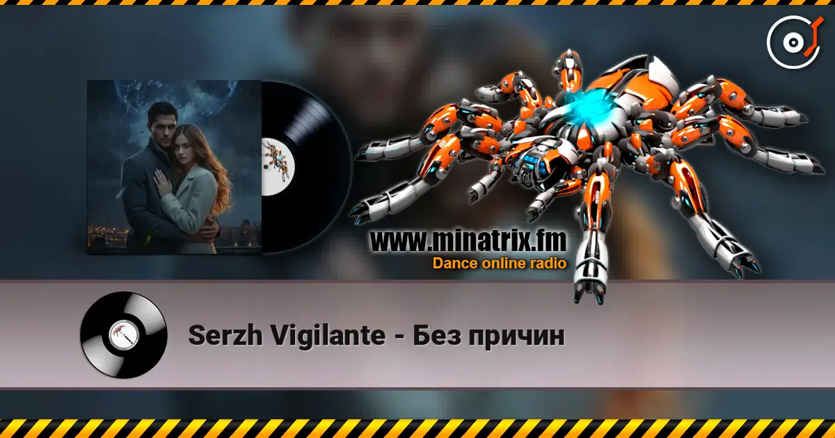 Serzh Vigilante - Без причин жоғары сапада онлайн тыңдау | Minatrix.FM