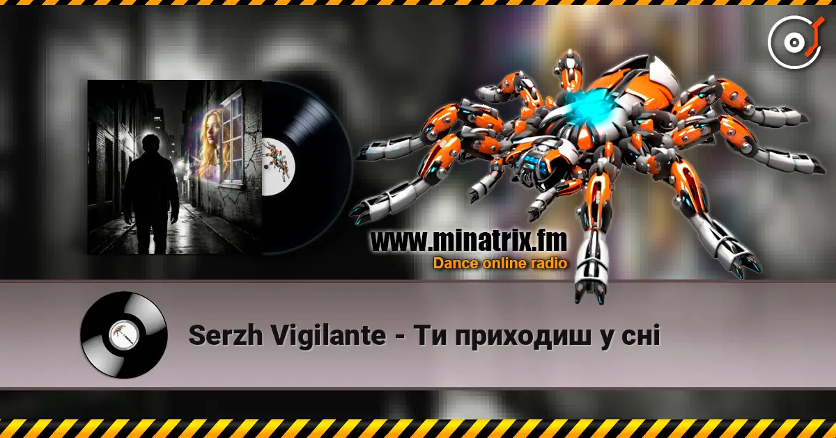 Serzh Vigilante - Ти приходиш у сні жоғары сапада онлайн тыңдау | Minatrix.FM
