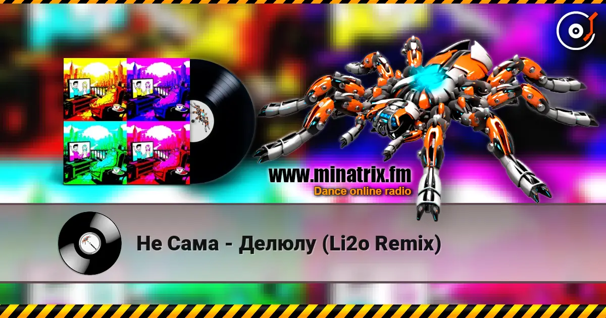 Не Сама - Делюлу (Li2o Remix) жоғары сапада онлайн тыңдау | Minatrix.FM