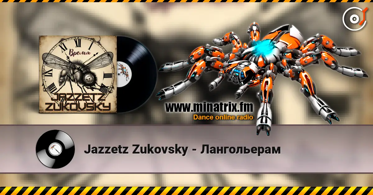 Jazzetz Zukovsky - Лангольерам жоғары сапада онлайн тыңдау | Minatrix.FM