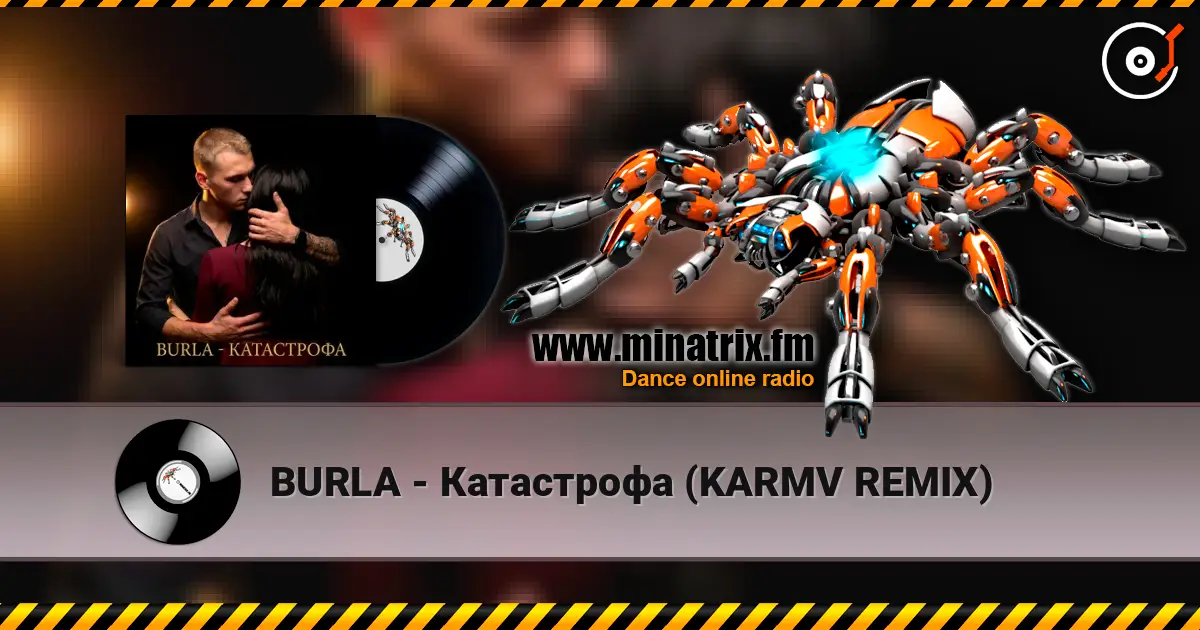 BURLA - Катастрофа (KARMV REMIX) жоғары сапада онлайн тыңдау | Minatrix.FM